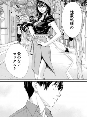 [世徒ゆうき] 千歳 [DL版]_202