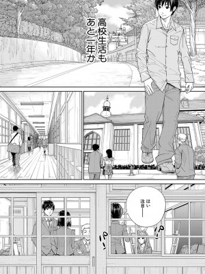[世徒ゆうき] 千歳 [DL版]_206