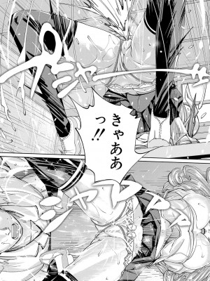 [世徒ゆうき] 千歳 [DL版]_065