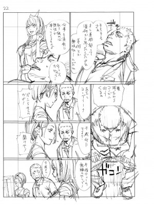 [世徒ゆうき] 千歳 [DL版]_242