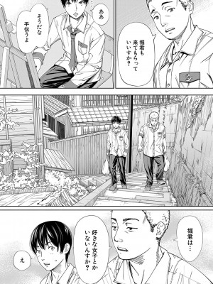 [世徒ゆうき] 千歳 [DL版]_029