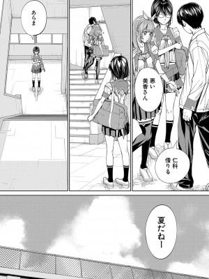 [世徒ゆうき] 千歳 [DL版]_125