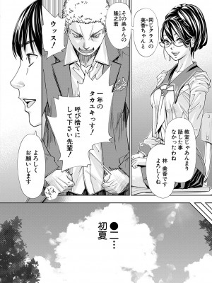 [世徒ゆうき] 千歳 [DL版]_026