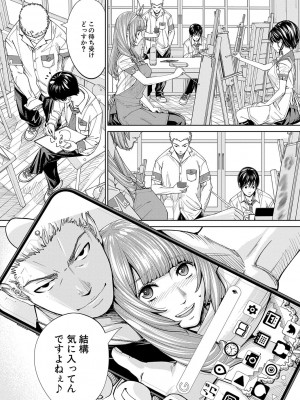 [世徒ゆうき] 千歳 [DL版]_140
