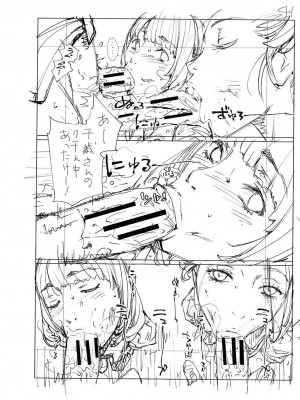 [世徒ゆうき] 千歳 [DL版]_261