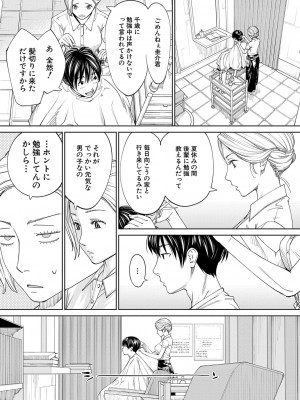 [世徒ゆうき] 千歳 [DL版]_151