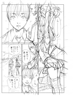 [世徒ゆうき] 千歳 [DL版]_236
