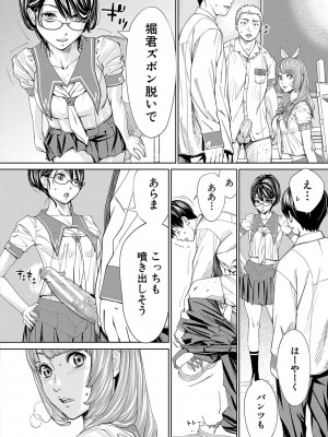 [世徒ゆうき] 千歳 [DL版]_044
