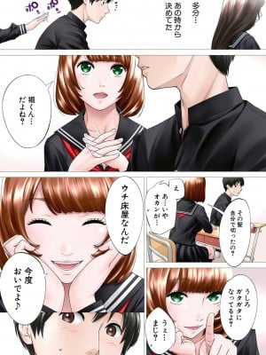 [世徒ゆうき] 千歳 [DL版]_005
