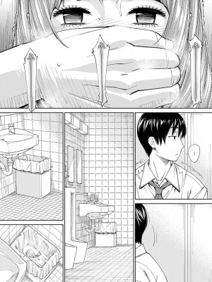 [世徒ゆうき] 千歳 [DL版]_139