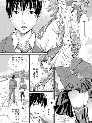 [世徒ゆうき] 千歳 [DL版]_022