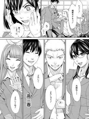 [世徒ゆうき] 千歳 [DL版]_209