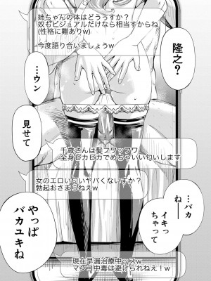 [世徒ゆうき] 千歳 [DL版]_103