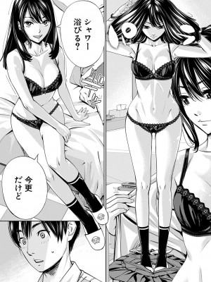 [世徒ゆうき] 千歳 [DL版]_093