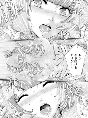 [世徒ゆうき] 千歳 [DL版]_190