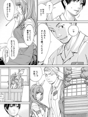 [世徒ゆうき] 千歳 [DL版]_141
