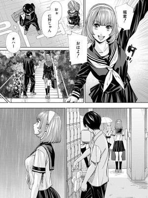 [世徒ゆうき] 千歳 [DL版]_011