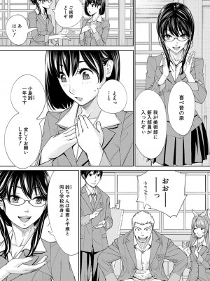 [世徒ゆうき] 千歳 [DL版]_207