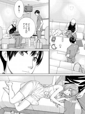 [世徒ゆうき] 千歳 [DL版]_198