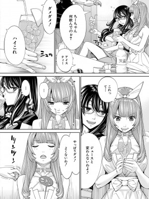 [世徒ゆうき] 千歳 [DL版]_170