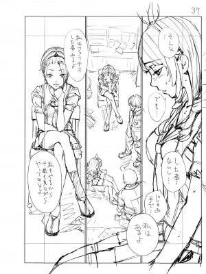 [世徒ゆうき] 千歳 [DL版]_257