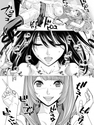 [世徒ゆうき] 千歳 [DL版]_101