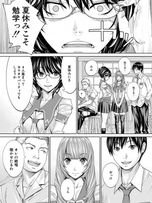 [世徒ゆうき] 千歳 [DL版]_143