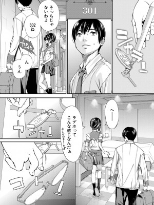 [世徒ゆうき] 千歳 [DL版]_092