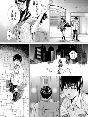 [世徒ゆうき] 千歳 [DL版]_120