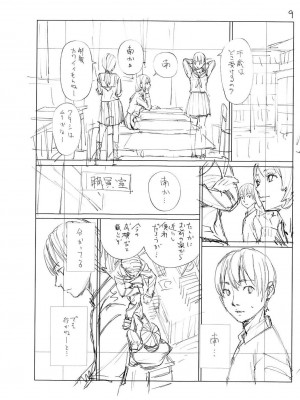 [世徒ゆうき] 千歳 [DL版]_229