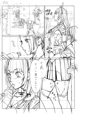 [世徒ゆうき] 千歳 [DL版]_270