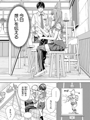 [世徒ゆうき] 千歳 [DL版]_027