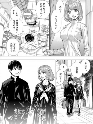 [世徒ゆうき] 千歳 [DL版]_014