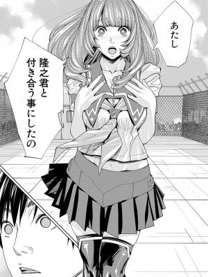 [世徒ゆうき] 千歳 [DL版]_127
