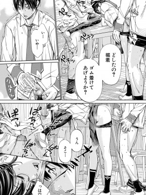 [世徒ゆうき] 千歳 [DL版]_074