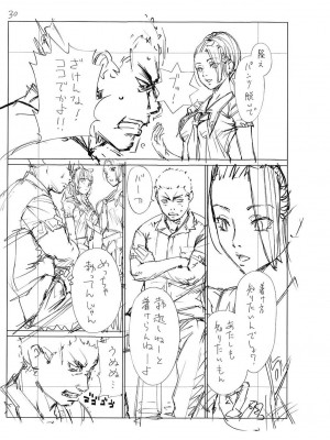 [世徒ゆうき] 千歳 [DL版]_250