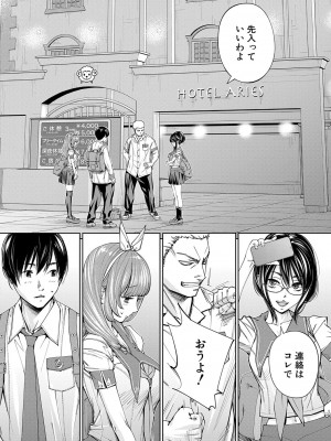 [世徒ゆうき] 千歳 [DL版]_088