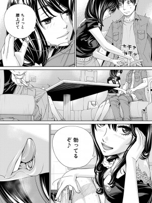 [世徒ゆうき] 千歳 [DL版]_177