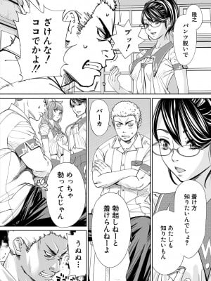 [世徒ゆうき] 千歳 [DL版]_036