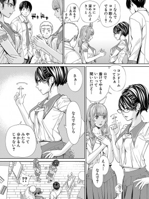 [世徒ゆうき] 千歳 [DL版]_035