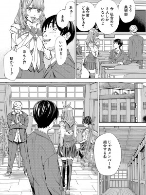[世徒ゆうき] 千歳 [DL版]_025