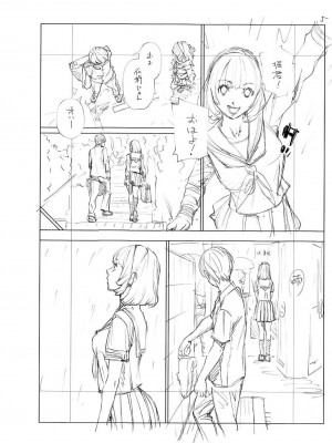 [世徒ゆうき] 千歳 [DL版]_225