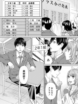 [世徒ゆうき] 千歳 [DL版]_024