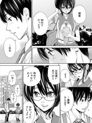 [世徒ゆうき] 千歳 [DL版]_090