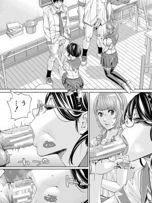 [世徒ゆうき] 千歳 [DL版]_045