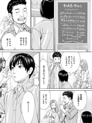 [世徒ゆうき] 千歳 [DL版]_205