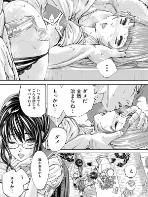 [世徒ゆうき] 千歳 [DL版]_082