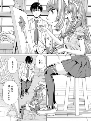 [世徒ゆうき] 千歳 [DL版]_007