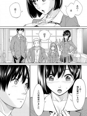 [世徒ゆうき] 千歳 [DL版]_208
