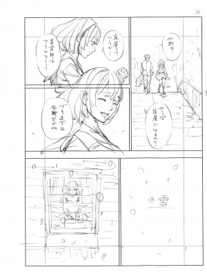 [世徒ゆうき] 千歳 [DL版]_231